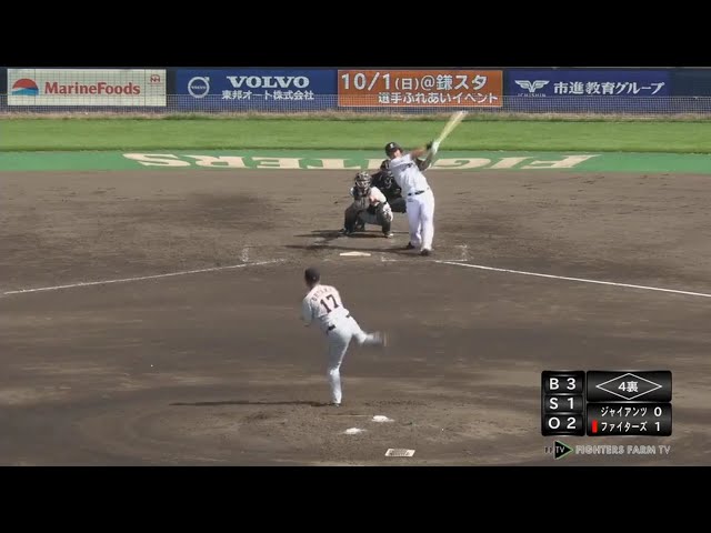 【ファーム】ファイターズ・森本が2打席連続スタンドインで追加点をたたき出す!! 2017/9/14 F-G(ファーム)