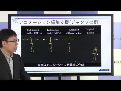 「コンピュータサイエンス学部」CEATEC_ヒルベルト‐ファン変換を用いた動作解析とロボット動作生成への応用