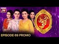 Parlor Wali Larki Episode 69 to 72 Promo | Pakistani Drama Serial | BOL Entertainment