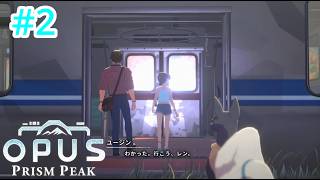 ネタバレ注意！ #2【#OPUS: Prism Peak】「名もなき街へ」向かう！が、電車が発車しない！？