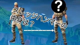 [フォートナイト]スレッジハンマーハンマーが遂に本性を現す！