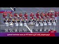 عرض الموسيقات العسكرية المصرية من معهد ضباط الصف المعلمين mp3