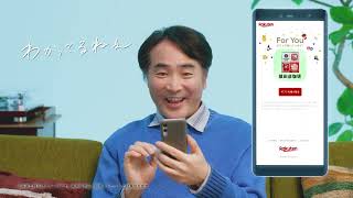 09_楽天ソーシャルギフト