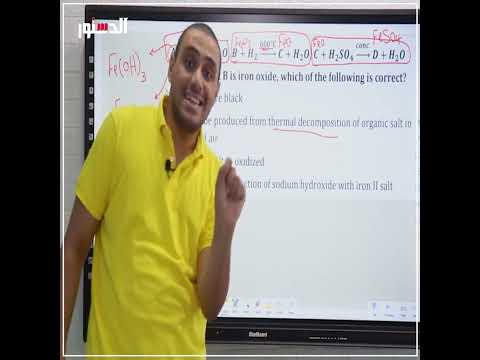 لطلاب الثانوية العامة اقوي مراجعة علي مادة Chemistry Chapter one مع كبير معلمي الكيمياء احمد ابراهيم