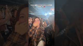 #seventeen