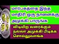 இந்த மாதிரி ஒரு நாளைக்கு பண்டியிருக்