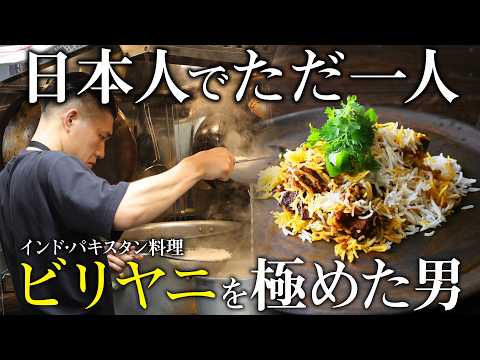 香り際立つ「本格スパイス・ビリヤニ」の秘密