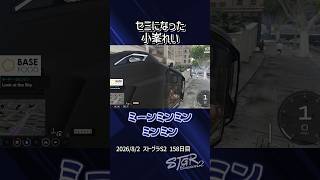 【ストグラ】セミになった小峯れい【FOXRABBIT/小峯れい/ハイライト】