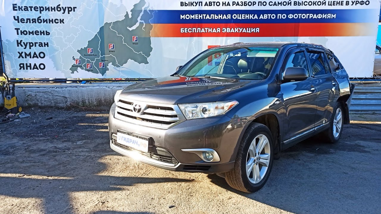 АКПП Toyota Highlander 2 30500-48260. Проверена. Полностью исправна.