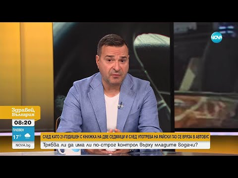 Слави Ангелов: Изчезването на трима от „Наглите” изглежда планирано до най-малкия детайл