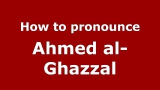 How to pronounce Ahmed Al-Ghazzal