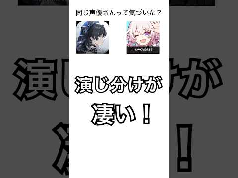 声優の演じ分けが圧巻！鳴潮の魅力を徹底解説