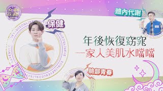 精彩精華版EP2