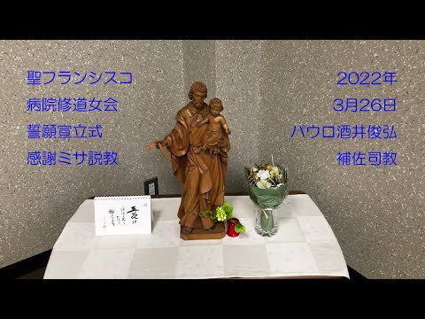 フランスのフランシスコ会修道女の修道院のリスト - 定義