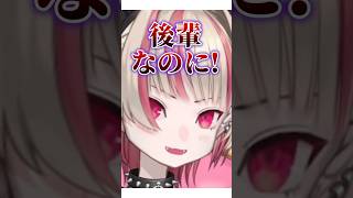 舞元啓介だけは許せなかった魔界ノりりむ【#にじさんじ #魔界ノりりむ #舞元啓介 #切り抜き 】