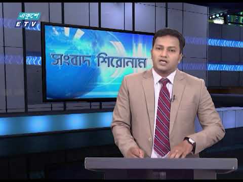 04 PM News Headline || সংবাদ শিরোনাম || 11 April 2021 || ETV News