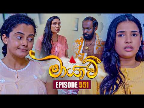 Maayavi (මායාවී) | Episode 551 | 23rd October 2026 | Sirasa TV
