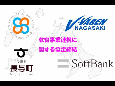 ４者協定締結式　PR動画（情報システム学科学生制作）