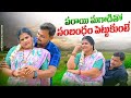 పరాయి మగాడితో సంబంధం పెట్టుకుంటే Parayi Ma