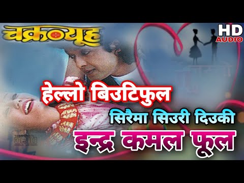 Hello Beautiful || हेल्लो बिउटिफुल || Nepali Old Movie || Chakravyuh || Original Audio Song
