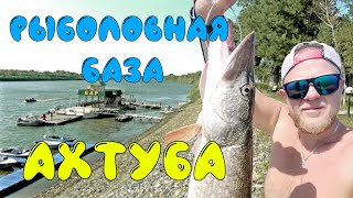 Рыболовные базы в лапасе