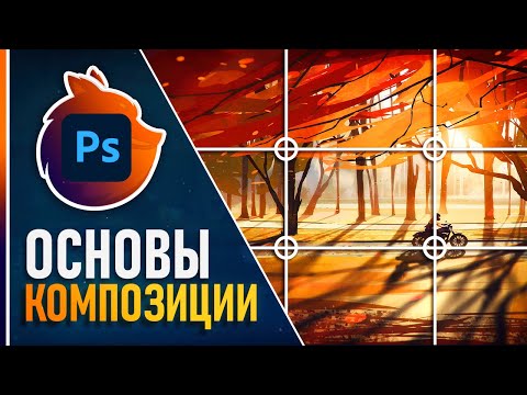 Курс Фотошоп с Нуля 1 Создание документа Основы интерфейса Навигация
