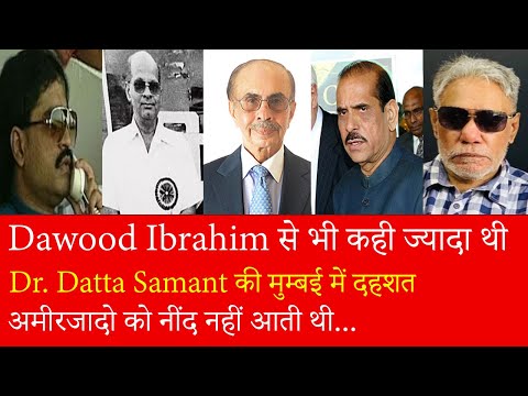 EP 841 - How Dr Datta Samant was considered more fearsome than Dawood Ibrahim. Inside story.