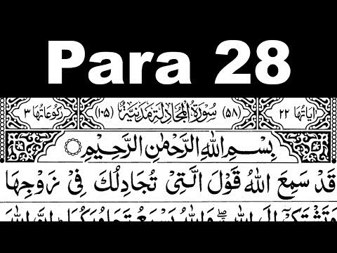 Para 28 Full Sheikh Shuraim With Arabic Text HD