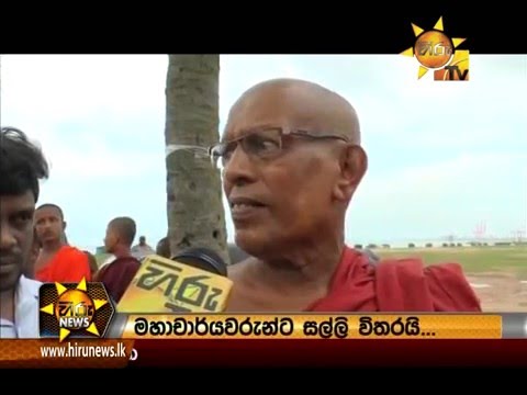  	Hiru News 7.00 PM December 16, 2015
