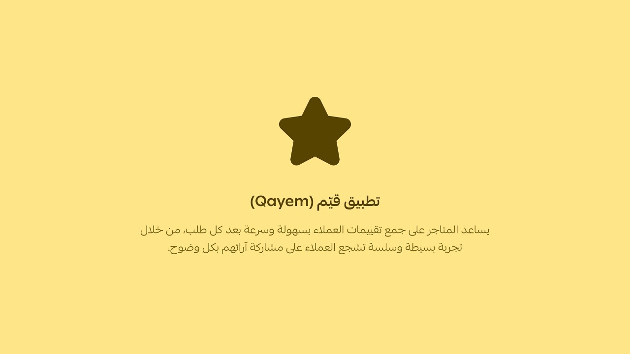قيم
