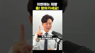 이번에는 제발 좀! 받아가세요!