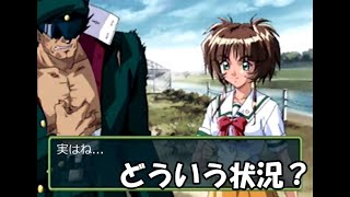 【ときメモ2】第六話 彼女の秘密【N09N】