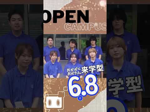 【OKAGAKU】6/8OCキテネ！【OKATAN】 #shorts