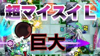 【モンスト】一休獣神化は超マインスイーパーL持ちで誘発もできちゃう！【Today’s complex Day16】