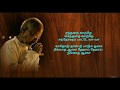 Sandhana Kaatrey தமிழ் HD வரிகள் Tamil HD Lyrics
