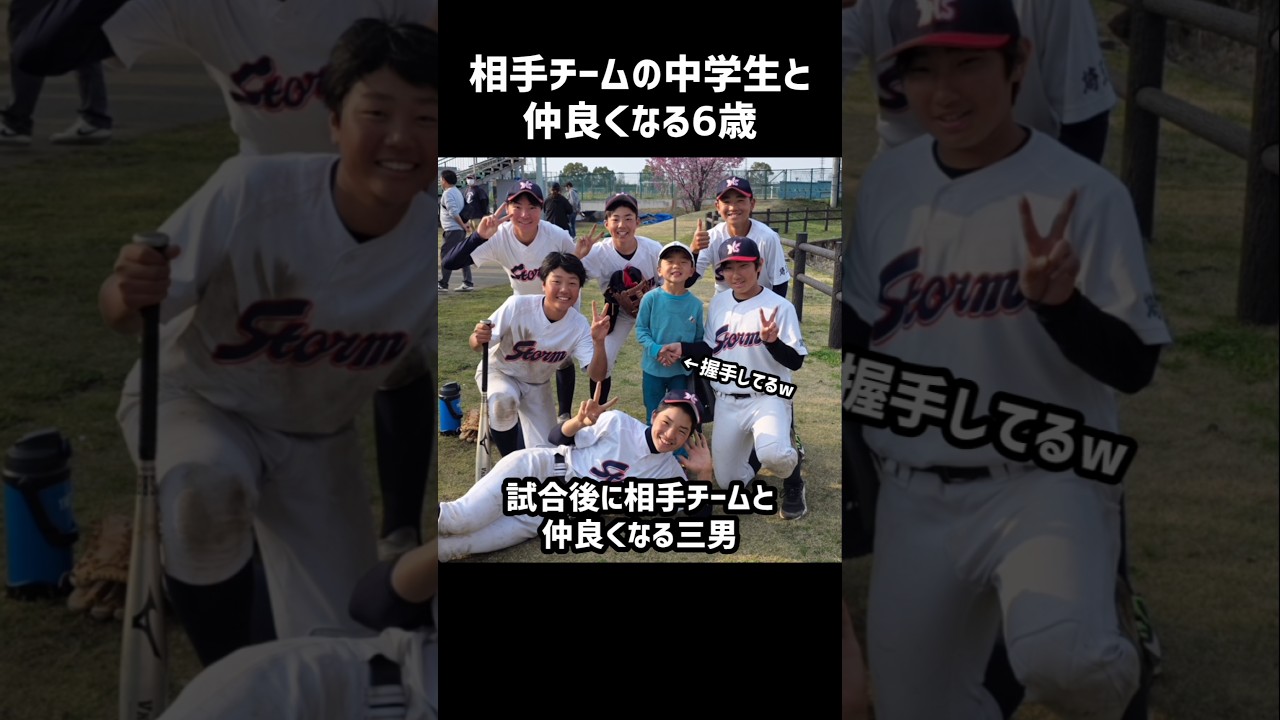 今日の敵は明日の友な6歳