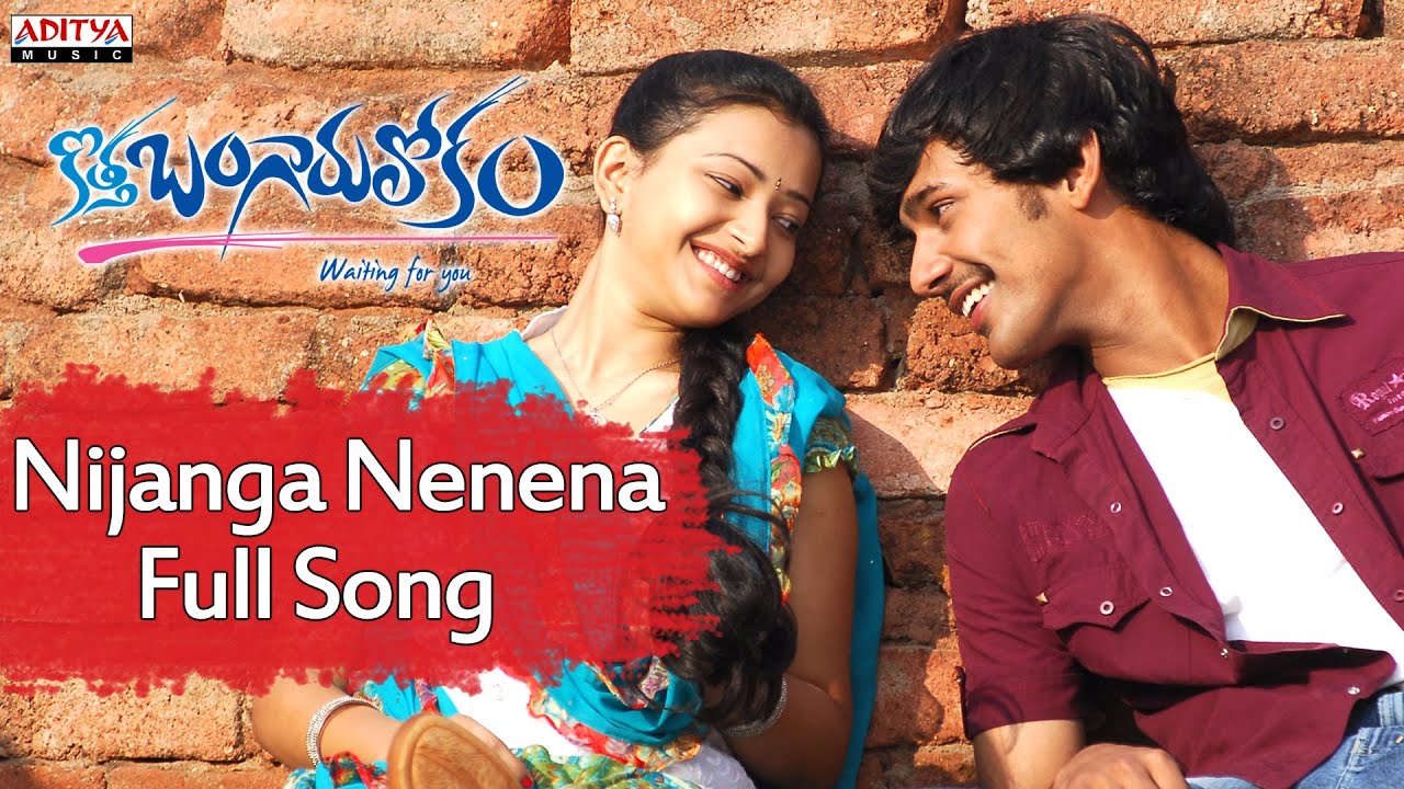 Nijanga Nenena Lyrics  | Kotha Bangaru Lokam | Swetha, Varun Sandesh | Karthik | Mickey J Meyer