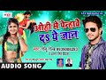 Golu Gold 2018 का DJ स्पेशल Bhojpuri HIT SONG ओहि में पेन्हा