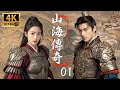 Volledige Film Legend Of Mountains And Seas 01