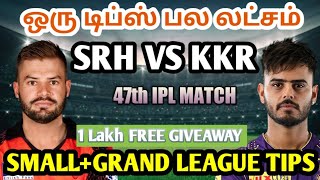 SRH VS KKR 47TH IPL MATCH Dream11 Tamil Prediction | srh vs kkr dream11 team today | Board Preview