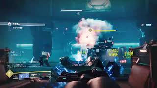 Destiny2  [お腹がぁー(^_^;)]