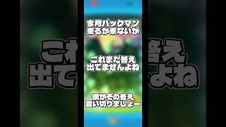 【言い切る予言者】今月パックマン来るか来ないか言い切ります【ななまがり初瀬】【KOCがんばれ】#ツムツム#パックマン