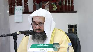 صورة شـرح الفتيا الحموية المجلس (5) I أ.د. صالح سندي.