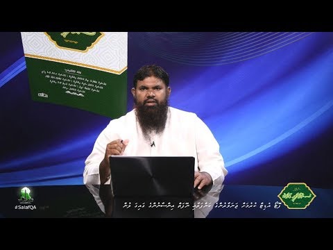 SalafQA 08 - Foto edit kurumah janavaarunge kanfathaai neyfaiy lun.