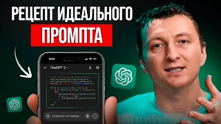 Как хакнуть ChatGPT: ТОП-5 приемов работы с ИИ