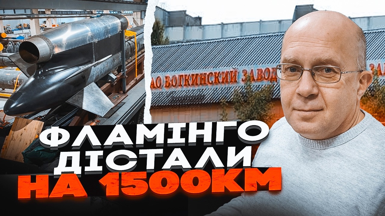 ⚡️ГРАБСЬКИЙ: ЗСУ рознесли РАКЕТНИЙ ЗАВОД далеко в тилу! Ракета ФЛАМІНГО діс