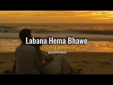 Labana Hema Bawe  (ලබනා හැම බවේ) - ( Slowed + Reverb )