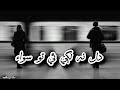 Dil Na Lage Thi To Siwa Sarmad Sindhi Sad Song