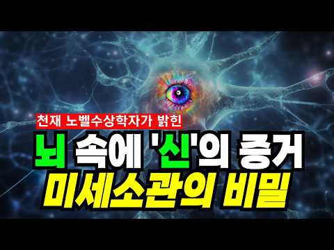 현실 창조의 알고리즘, 마침내 그 코드가 해독되었습니다.