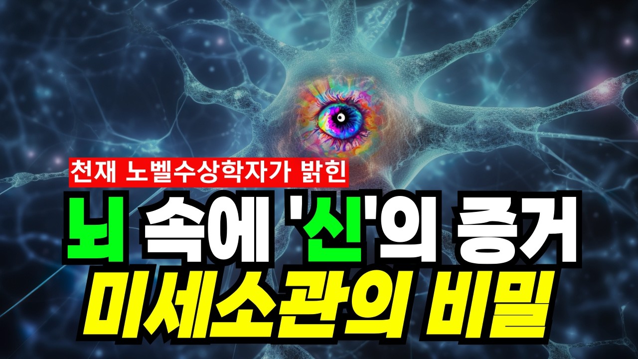 현실 창조의 알고리즘, 마침내 그 코드가 해독되었습니다.